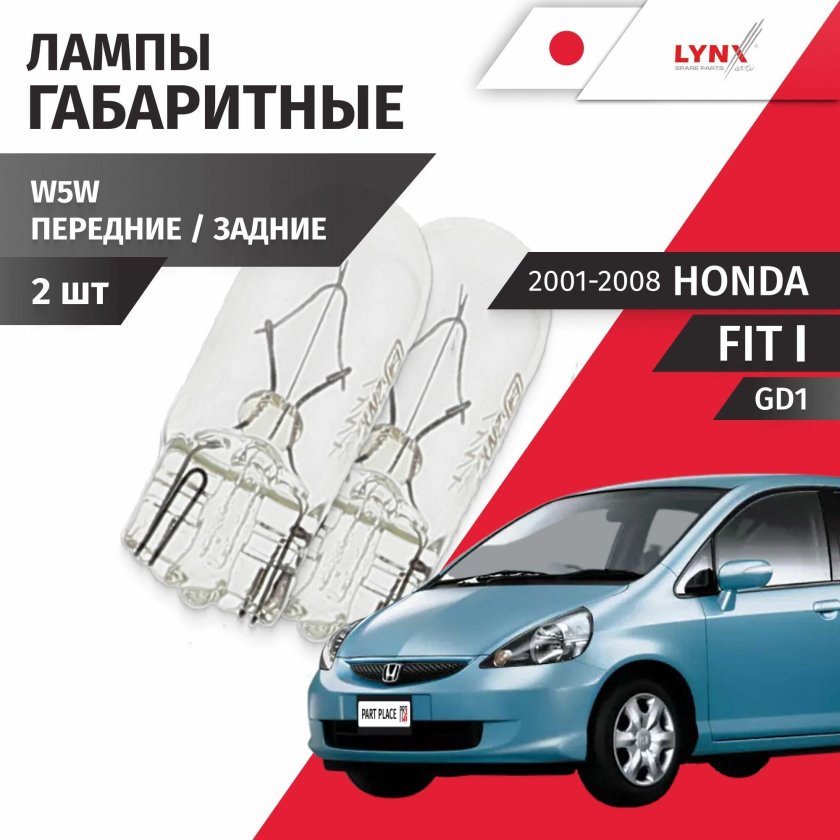 Honda fit 2001 2008