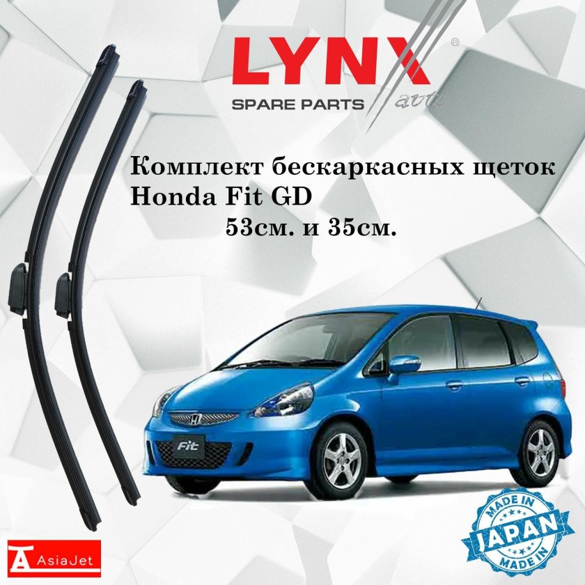 Щетка стеклоочистителя бескаркасная honda