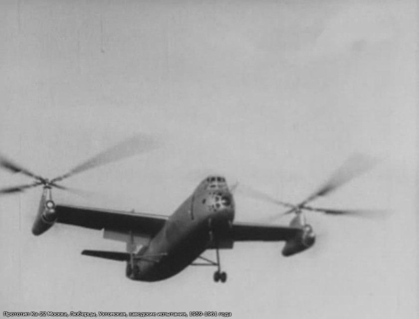 Вертолет ссср