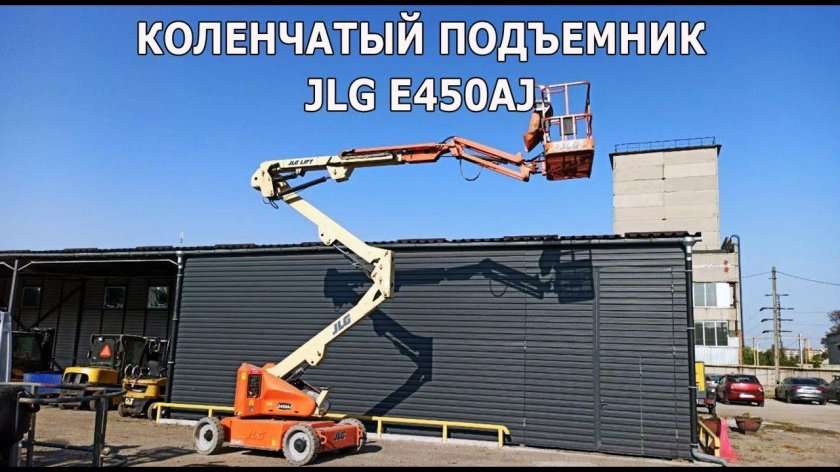 JLG e450aj