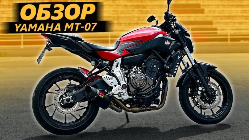 Yamaha MT 07 2022