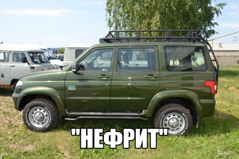 Авто цвет УАЗ 1009 - Nefrit