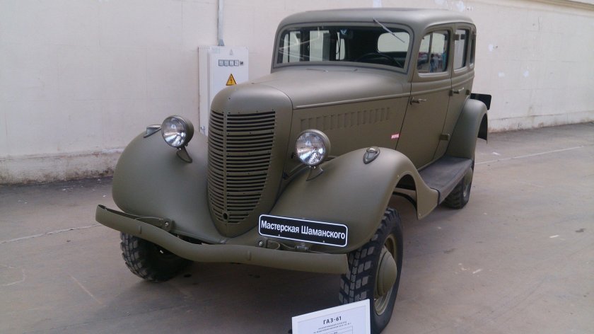 ГАЗ М 61 73