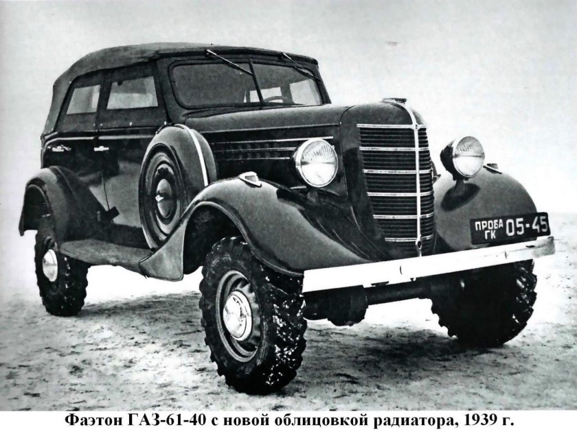 ГАЗ-61 автомобиль