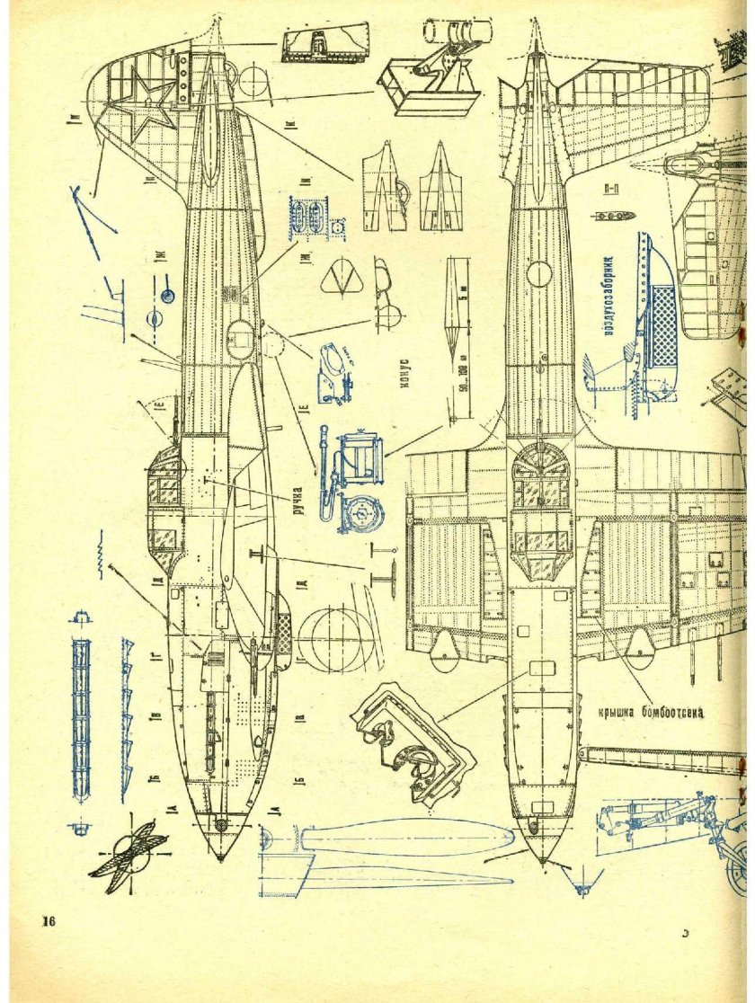 Ил-10 Штурмовик