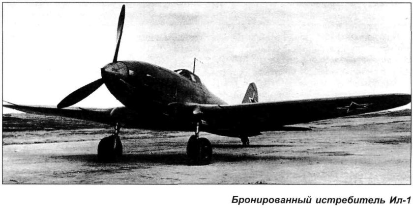 Самолёт ил-10