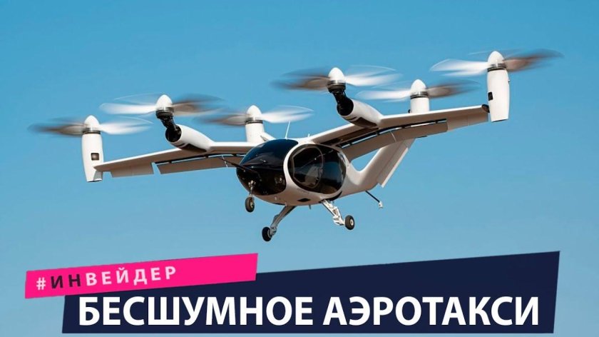 Joby Aviation аэротакси