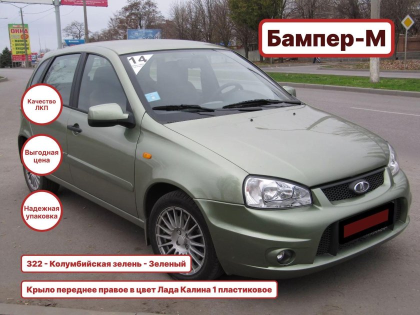 Колумбийская зелень 322 Калина