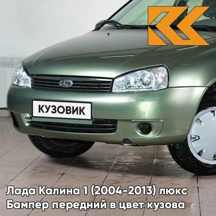 Колумбийская зелень 322 Калина