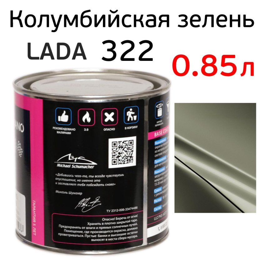 Автоэмаль megamix