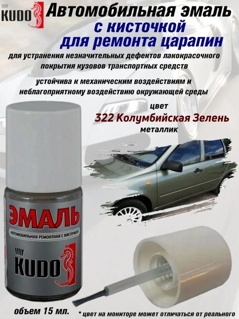 Автомобильная ремонтная эмаль