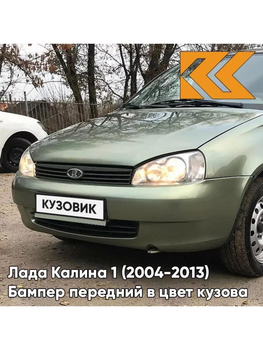 Колумбийская зелень 322 Калина