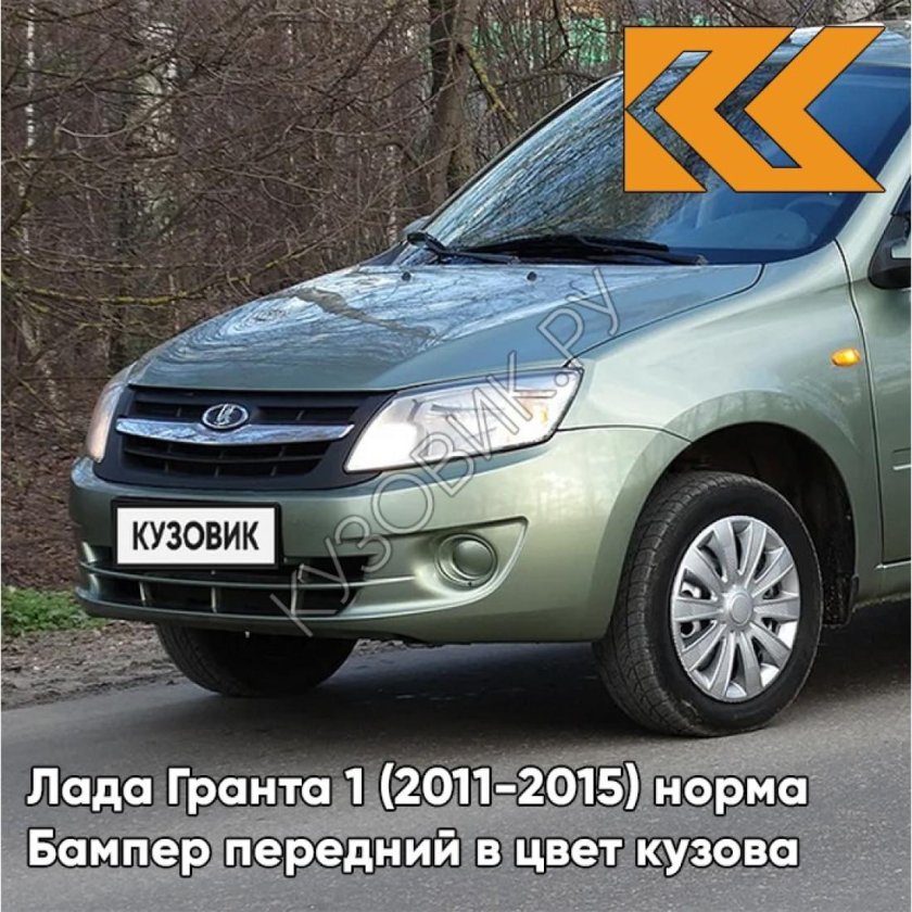 Лада Гранта цвет колумбийская зелень
