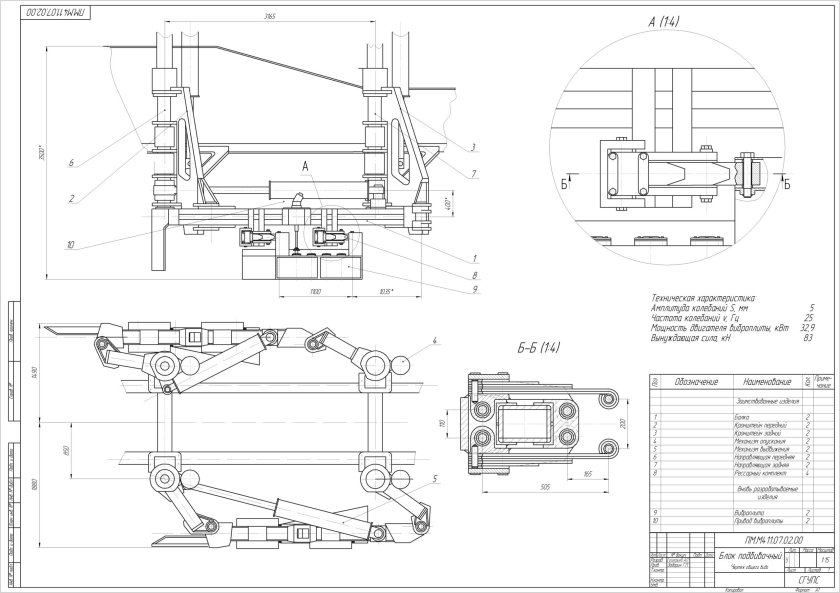 Виброплита ВПО 3000 чертеж