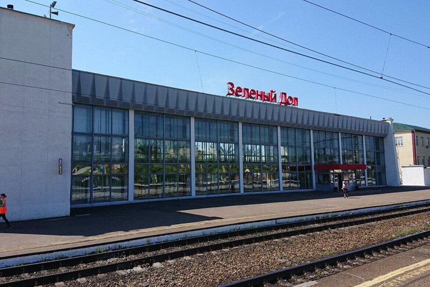 Станция зелёный дол