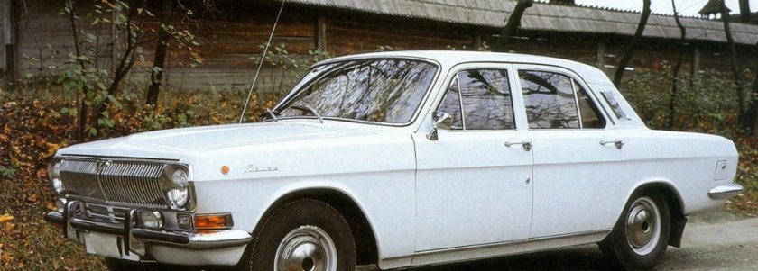 Волга газ 24