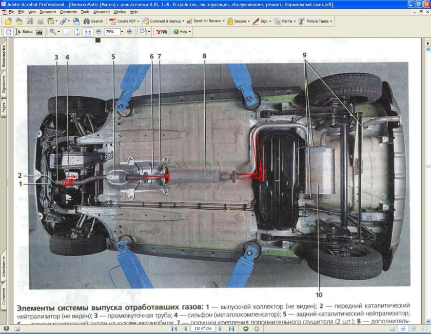 Daewoo Matiz система выхлопных газов