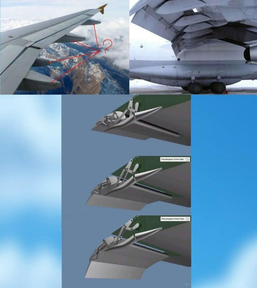 Закрылок ил 76