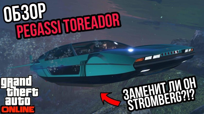 Машина амфибия в ГТА 5