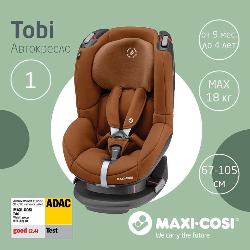 Автокресло Maxi-cosi Tobi