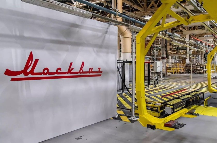 Новый завод Москвич 2022