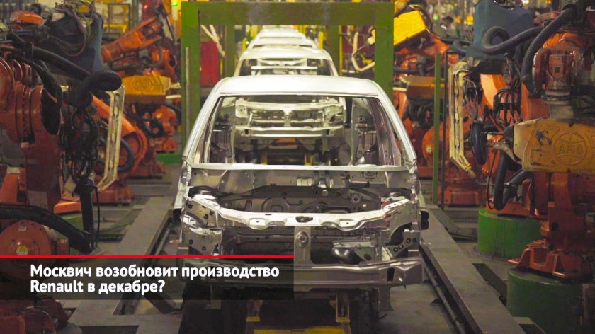 Завод Москвич 2023