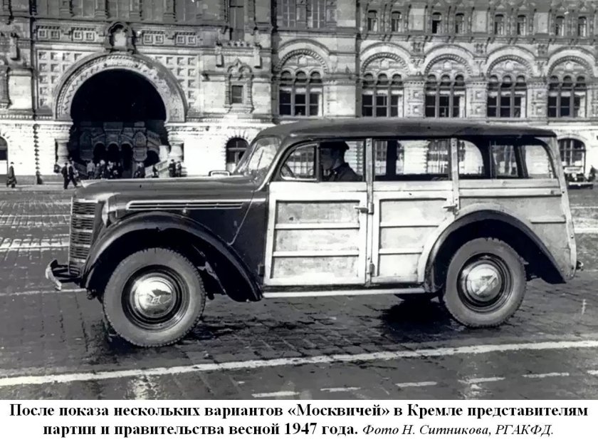 Москвич 400-422