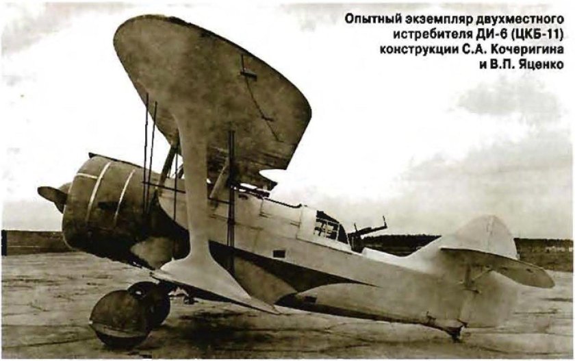 Самолет истребитель и 28 Яценко