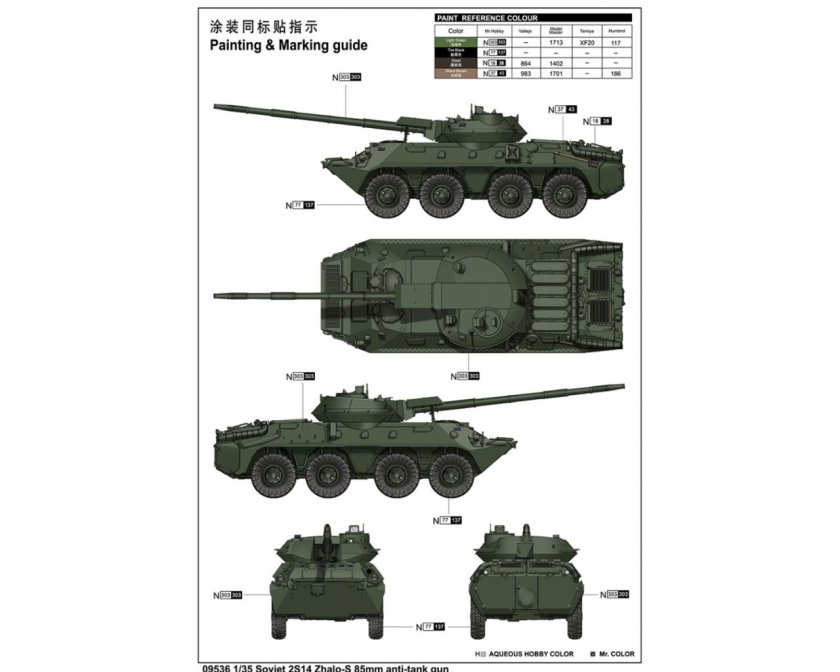 САУ 2с14 «жало-с»