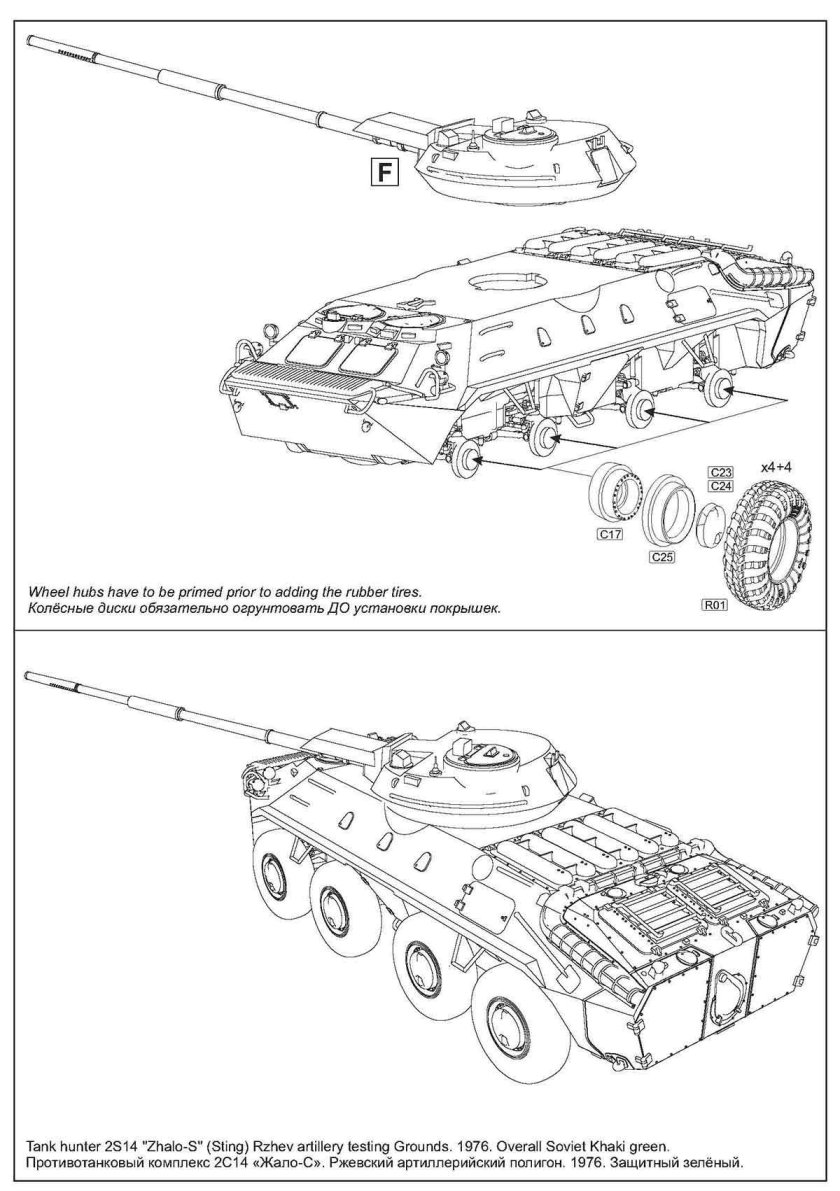 2с14 жало чертеж