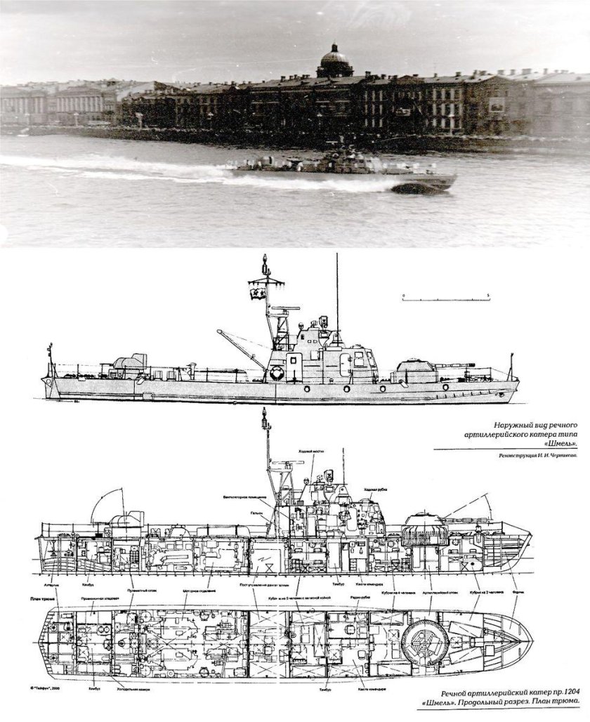 Бронекатер Шмель проекта 1204 чертежи