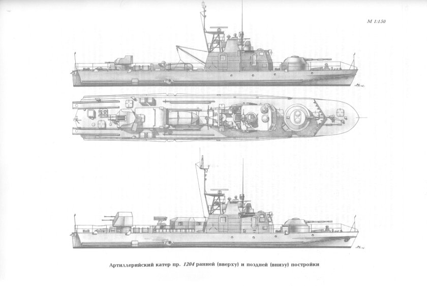 Артиллерийский катер пр 1204 Шмель чертежи