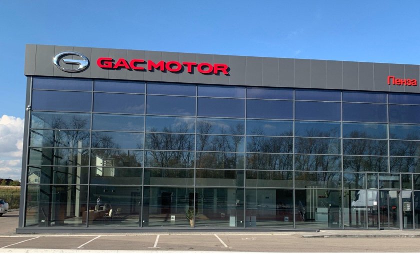 GAC автосалон