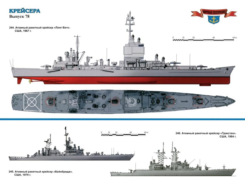 Атомный ракетный крейсер «long Beach» (Лонг-Бич) CGN-9