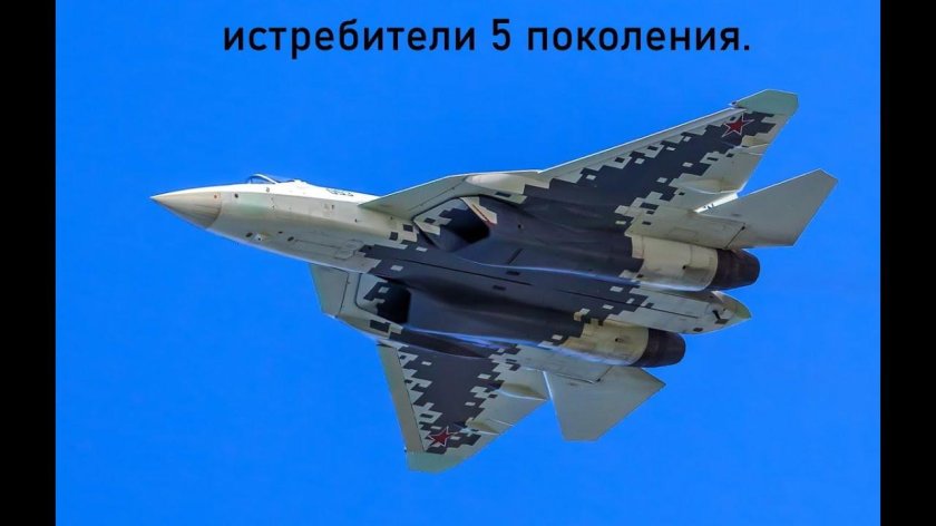 Су-57 реактивный самолёт