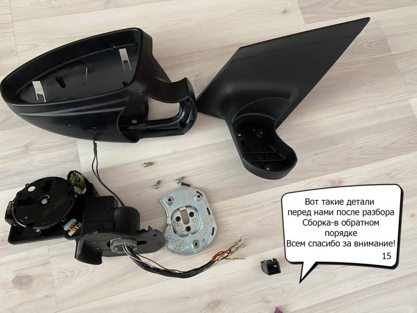 Кронштейн бокового зеркала Chevrolet Cruze