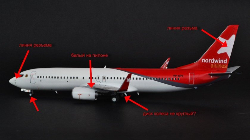 Boeing 737-800 Норд Винд
