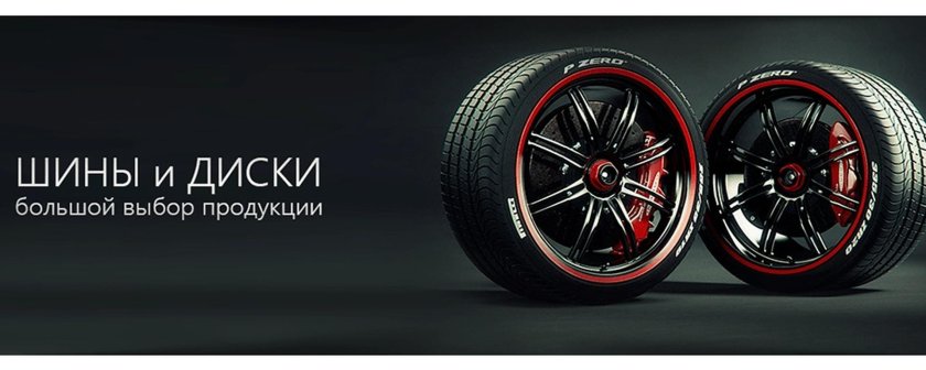 Спортивные шины пирелли
