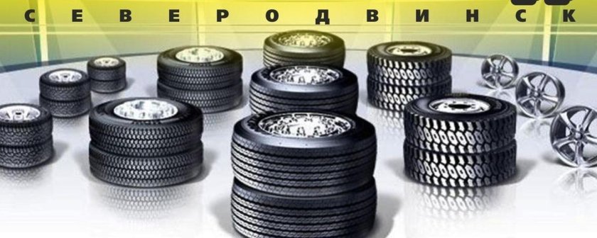 Шины грузовые