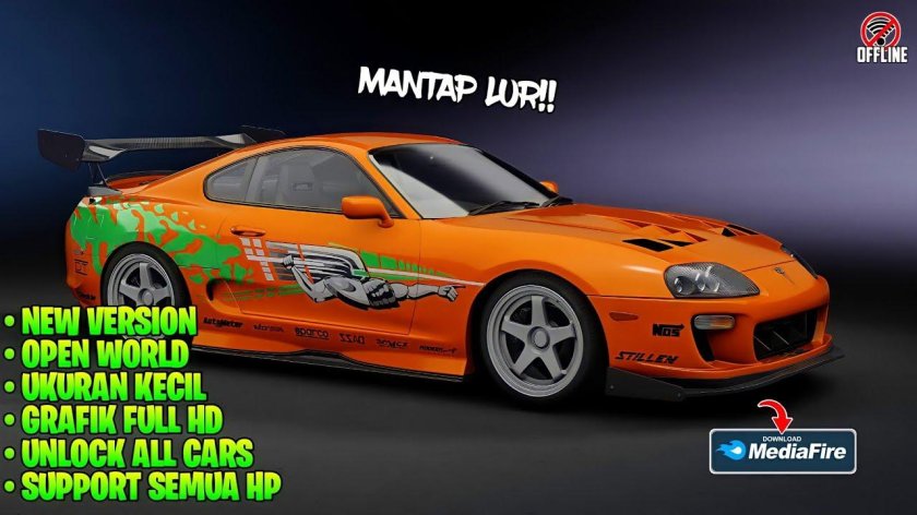 Супра Форсаж 1