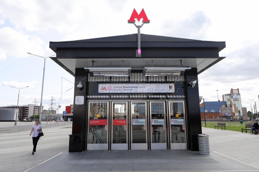 Московский метрополитен станция улица Дмитриевского