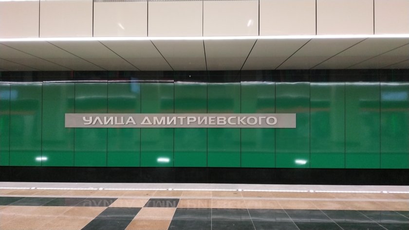 Метро улица Дмитриевского