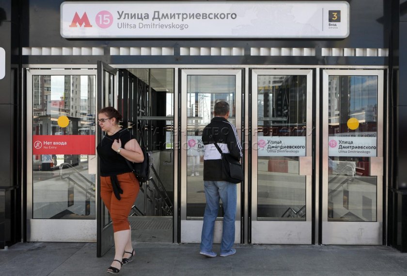 Метро Дмитриевского