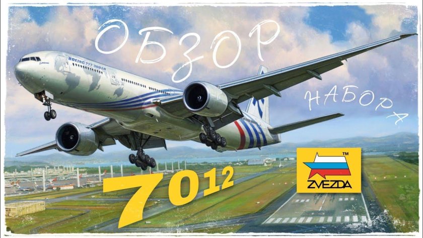 Самолет Боинг 777-300