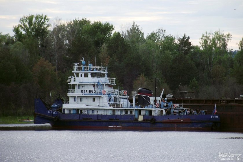 Ота 860 теплоход