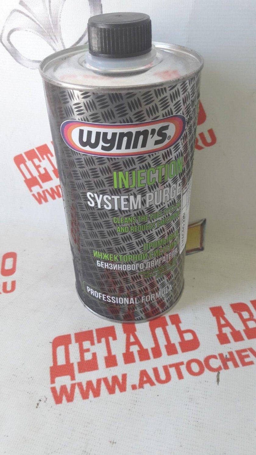 Wynns w76695