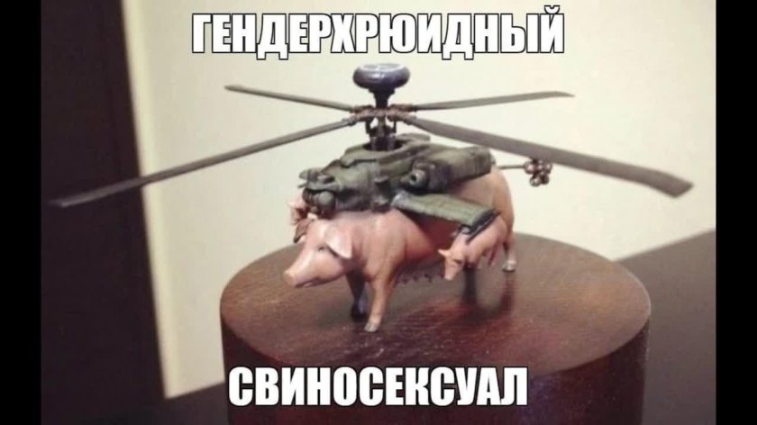 Смешной вертолет