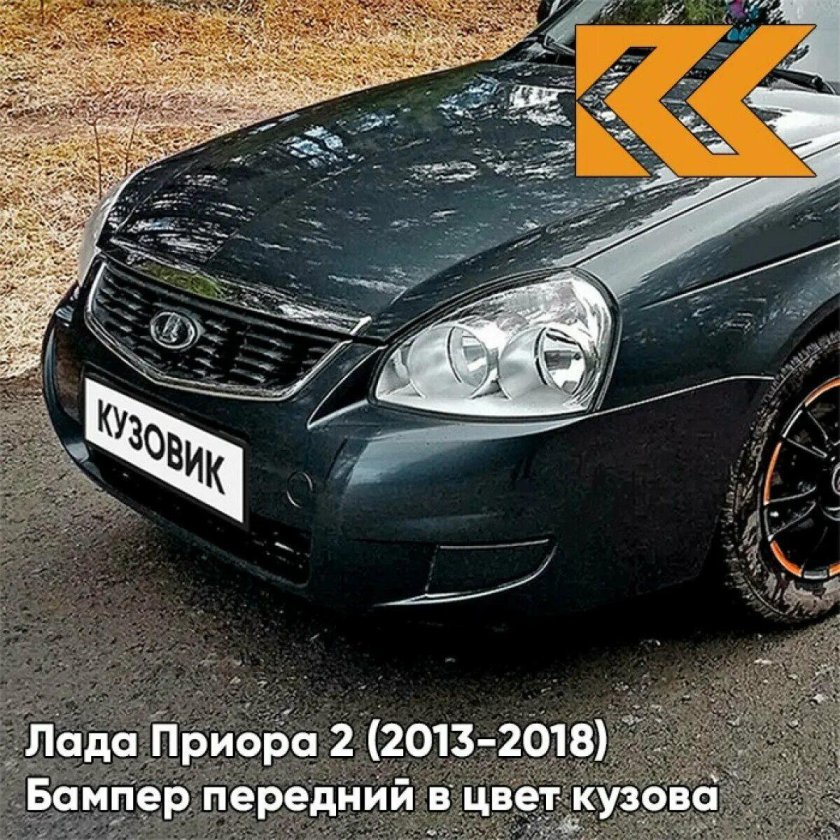 Приора астероид 490