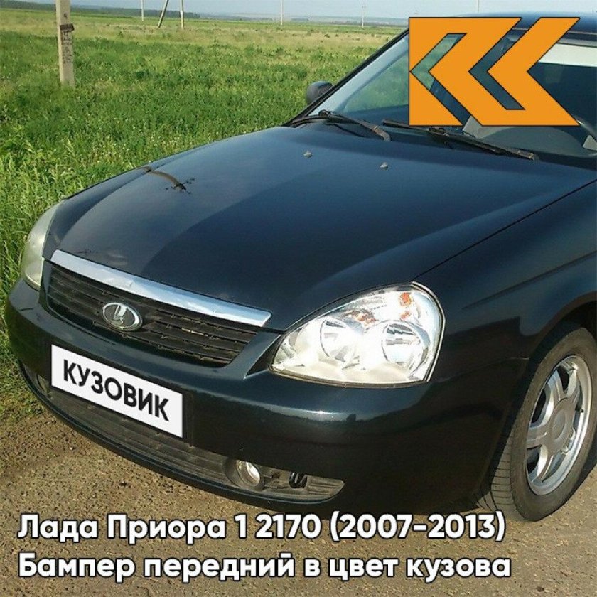 Приора 1