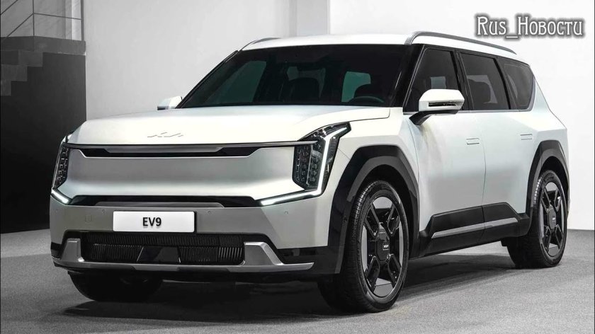 2023 Kia ev9